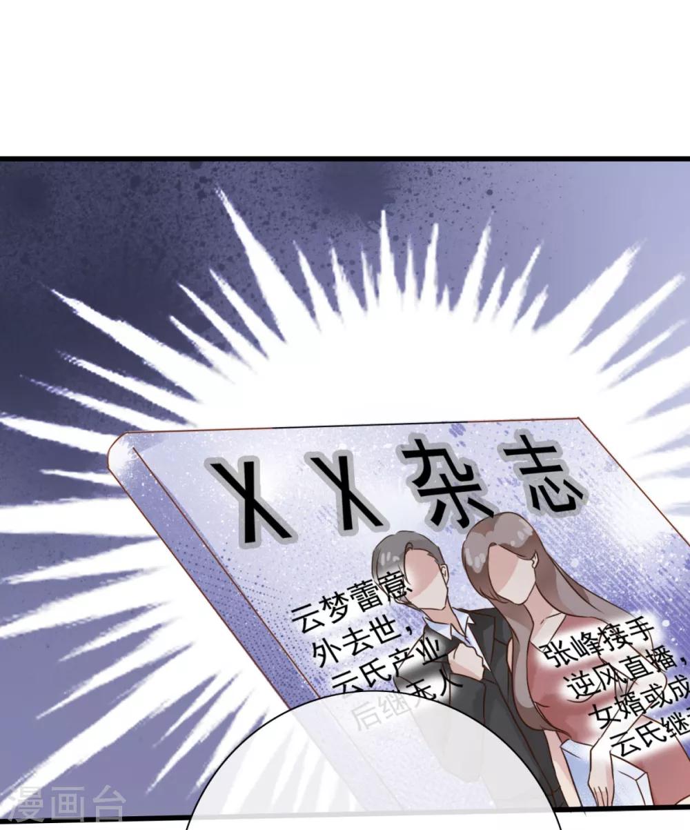 第7话 有什么资格喜欢别人-第11话