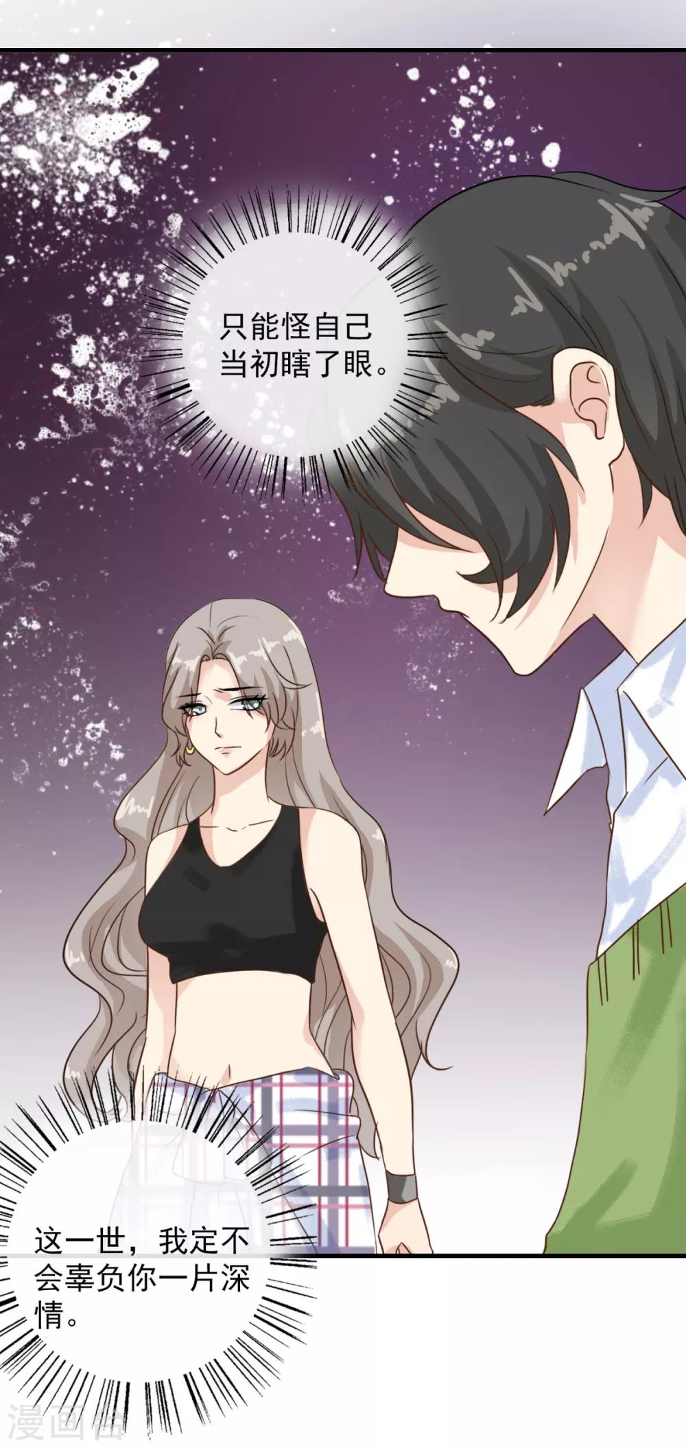 第7话 有什么资格喜欢别人-第11话