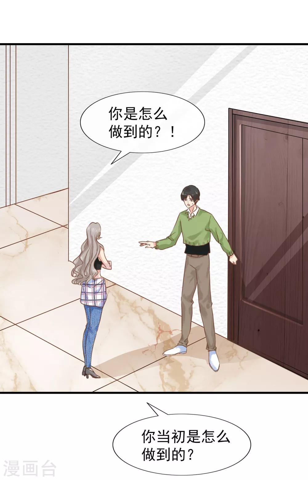 第7话 有什么资格喜欢别人-第11话