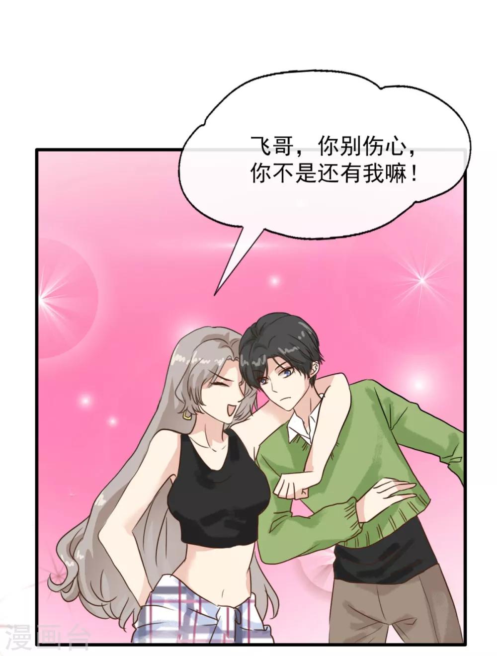 第7话 有什么资格喜欢别人-第11话