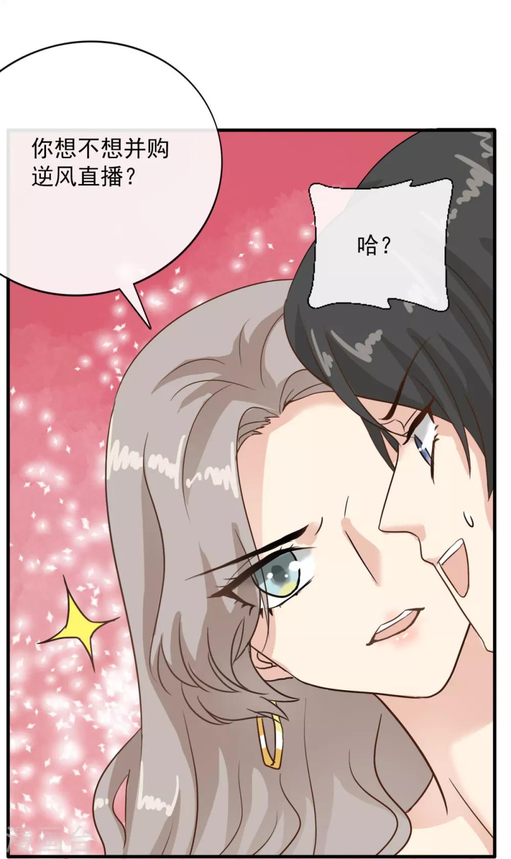 第7话 有什么资格喜欢别人-第11话