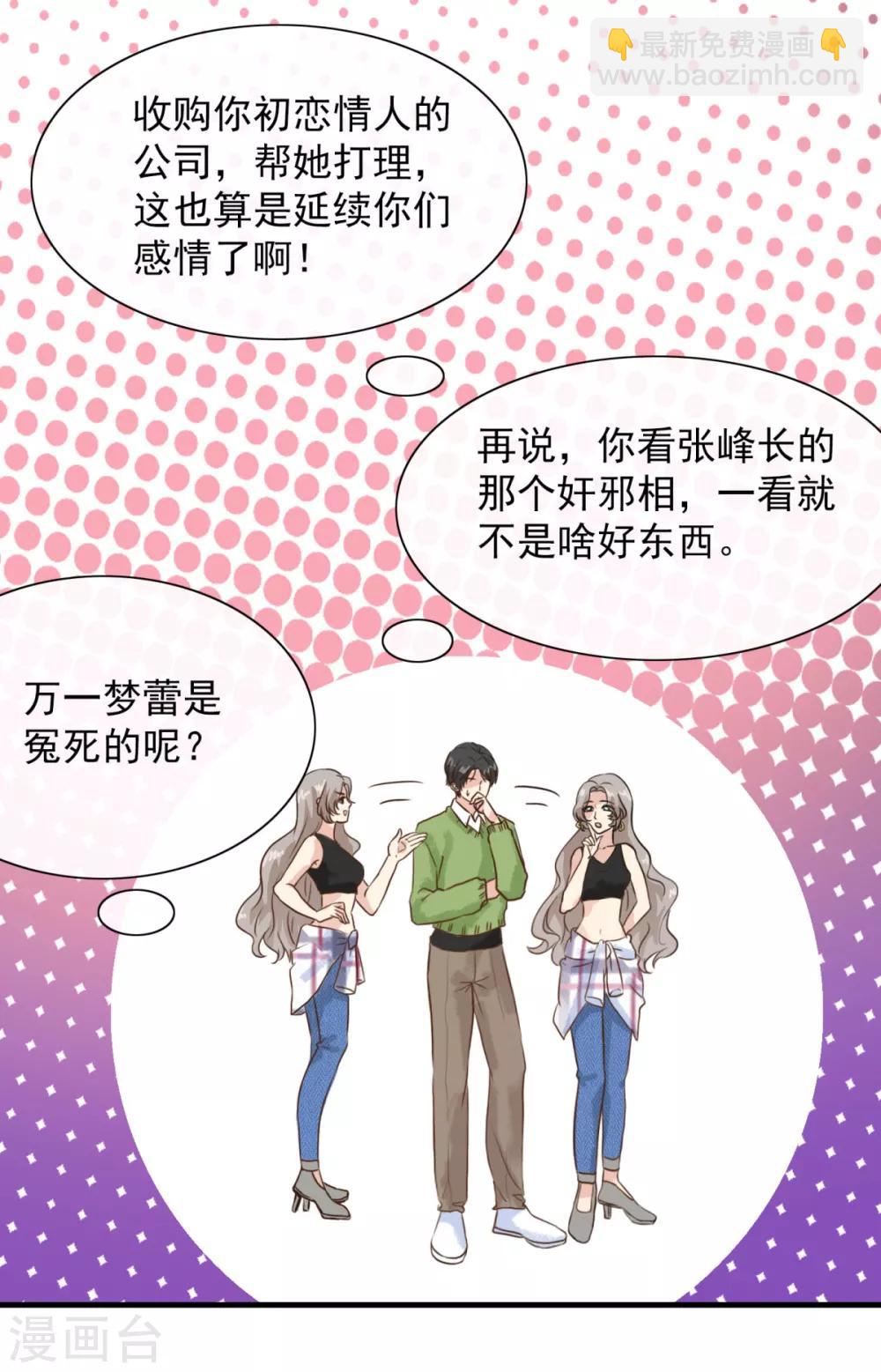 第7话 有什么资格喜欢别人-第11话