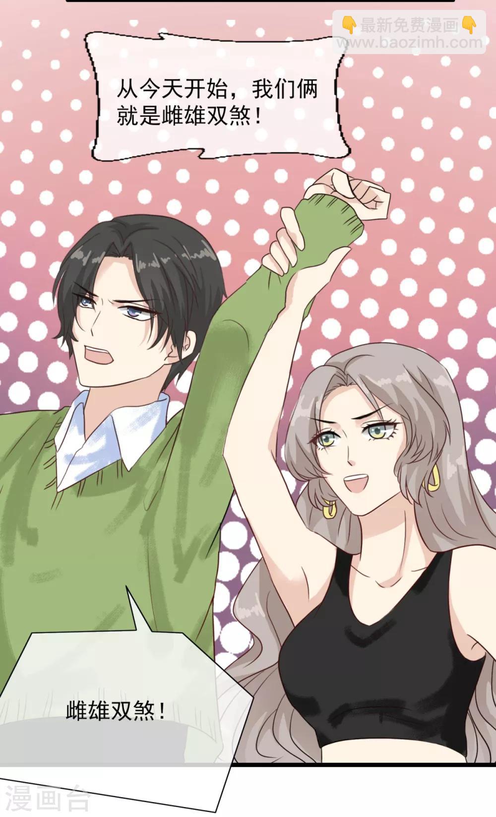 第7话 有什么资格喜欢别人-第11话