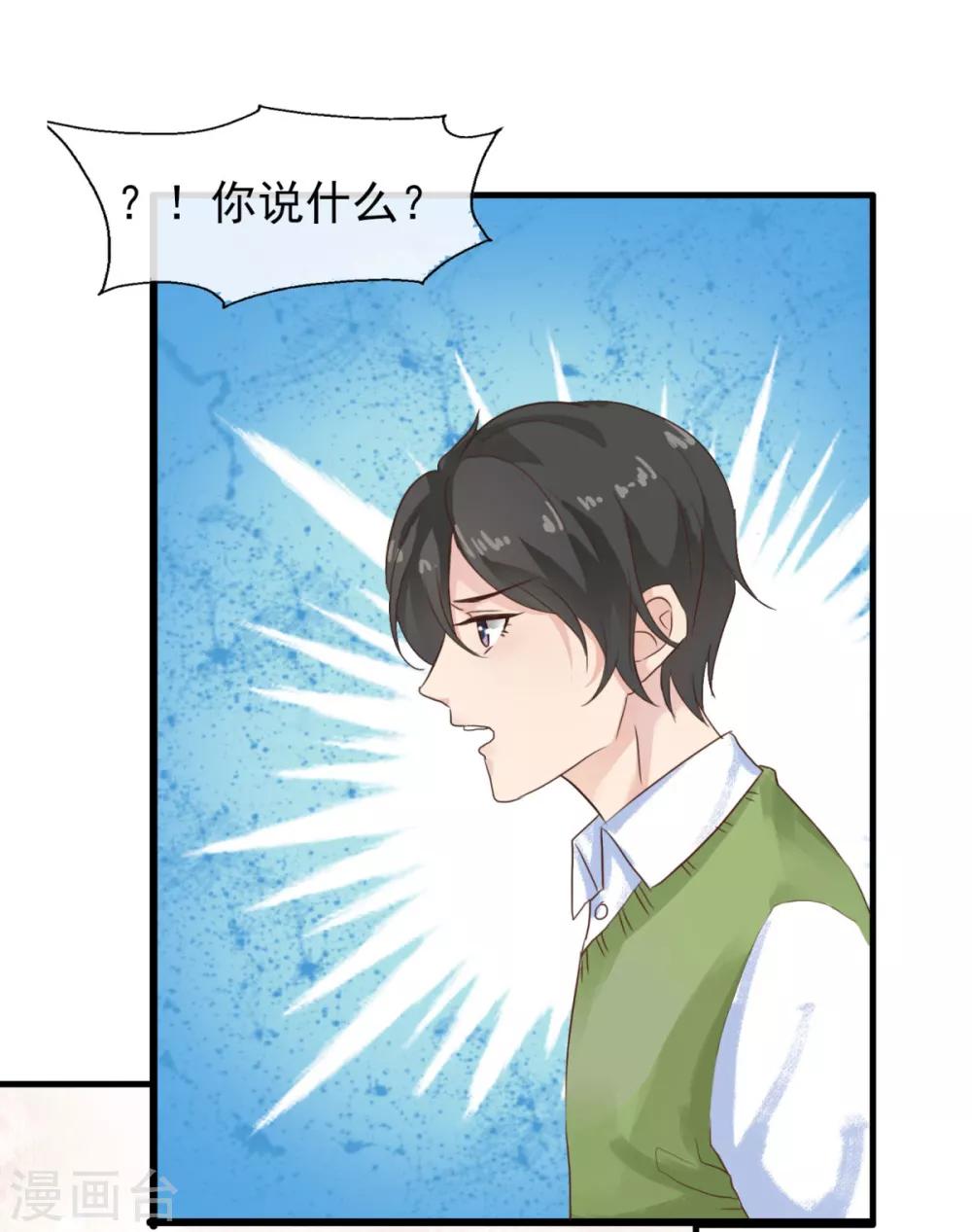 第7话 有什么资格喜欢别人-第11话