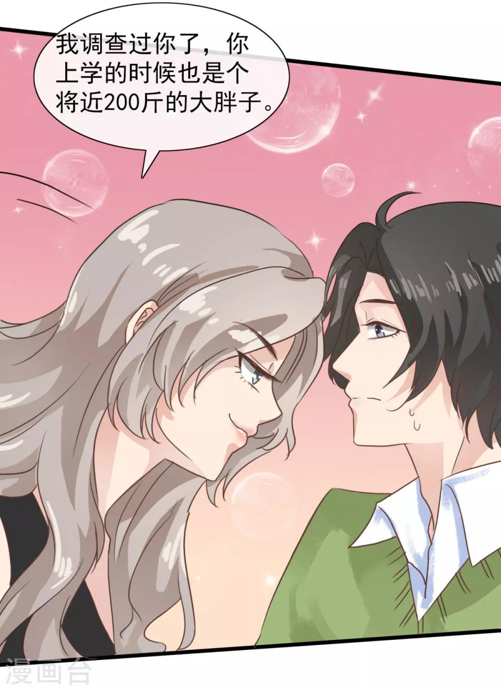 第7话 有什么资格喜欢别人-第11话