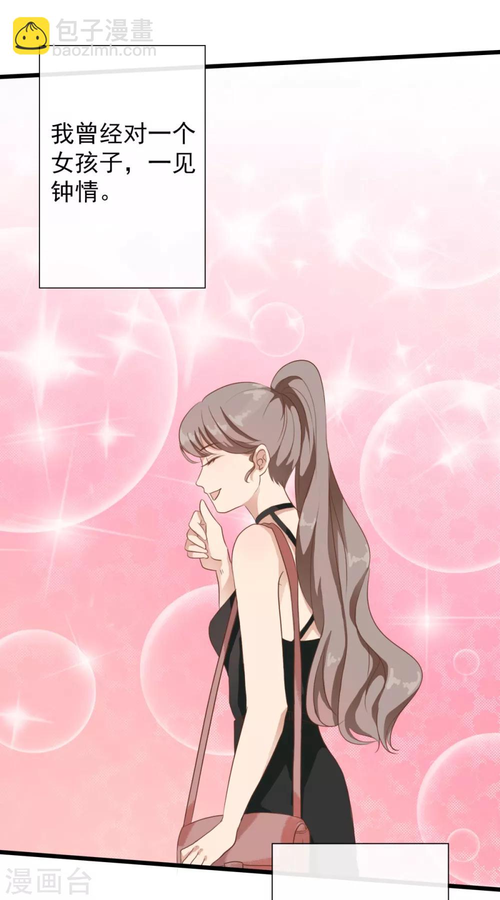 第7话 有什么资格喜欢别人-第11话