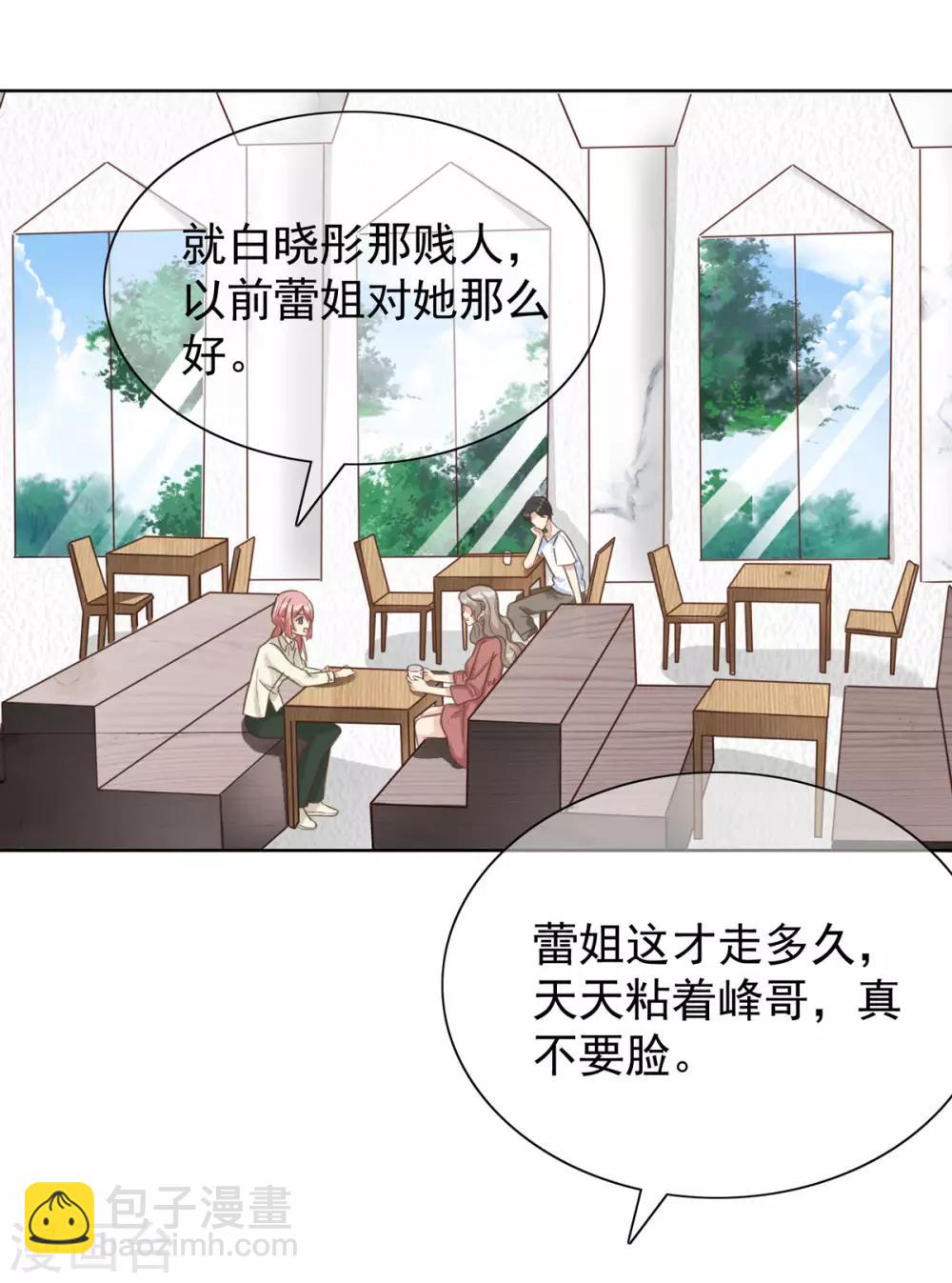 第9话 让渣男渣女付出代价-第13话