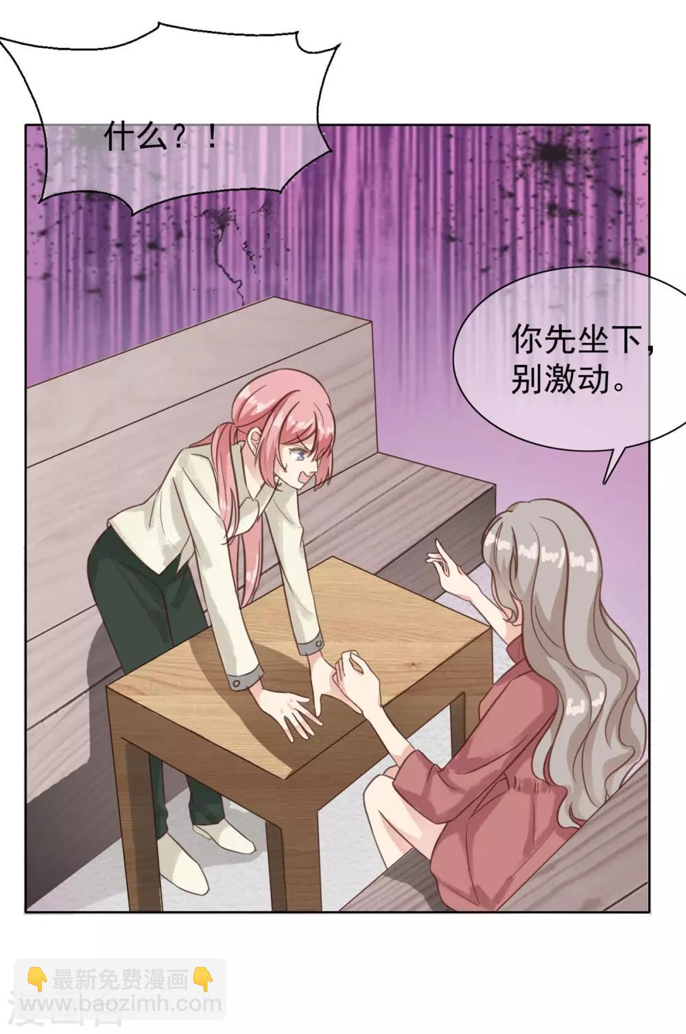 第9话 让渣男渣女付出代价-第13话