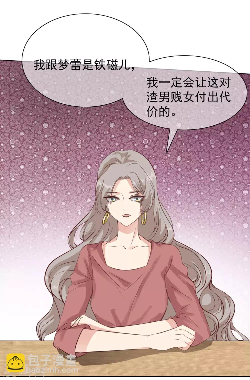 第9话 让渣男渣女付出代价-第13话