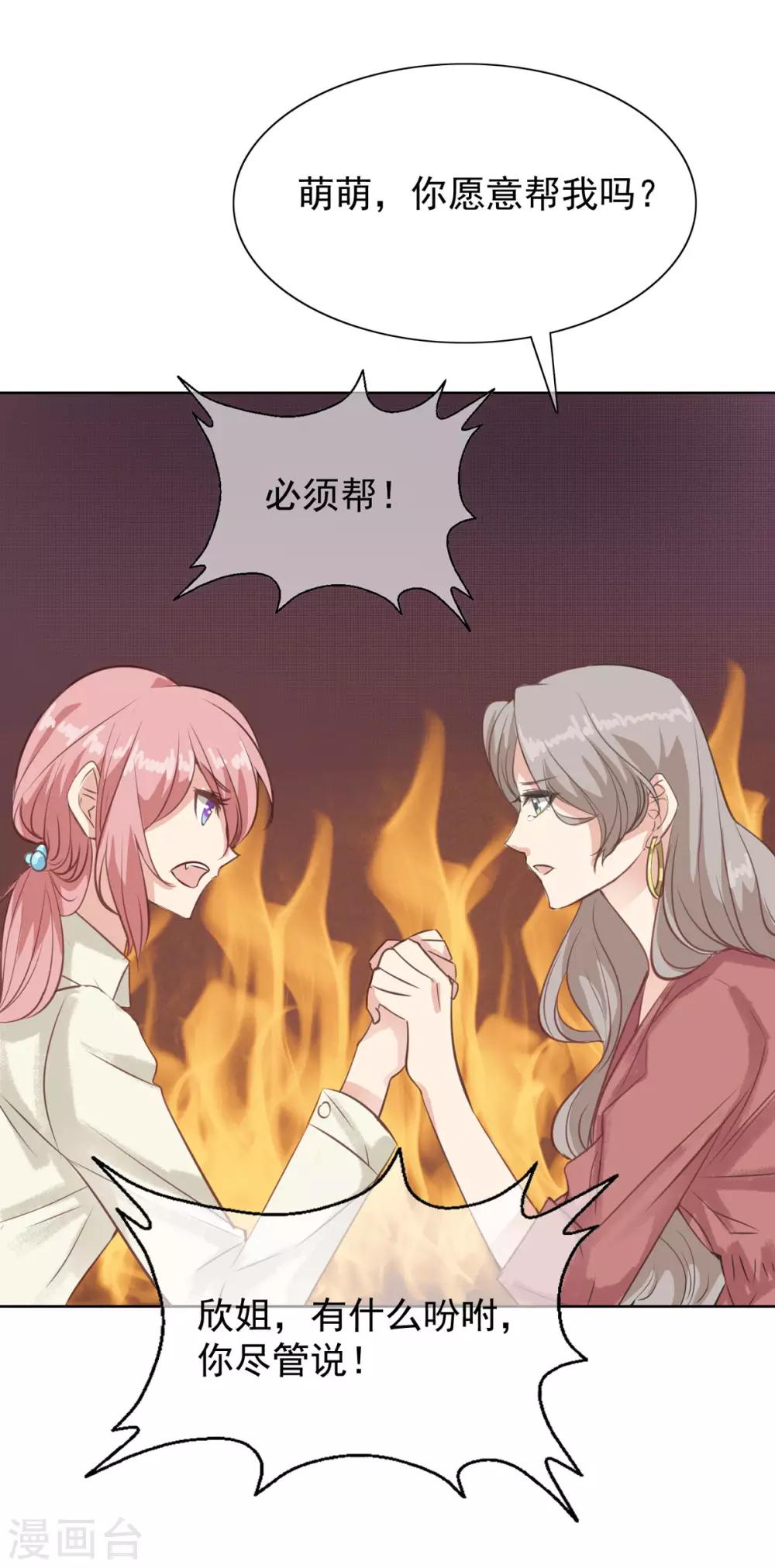 第9话 让渣男渣女付出代价-第13话