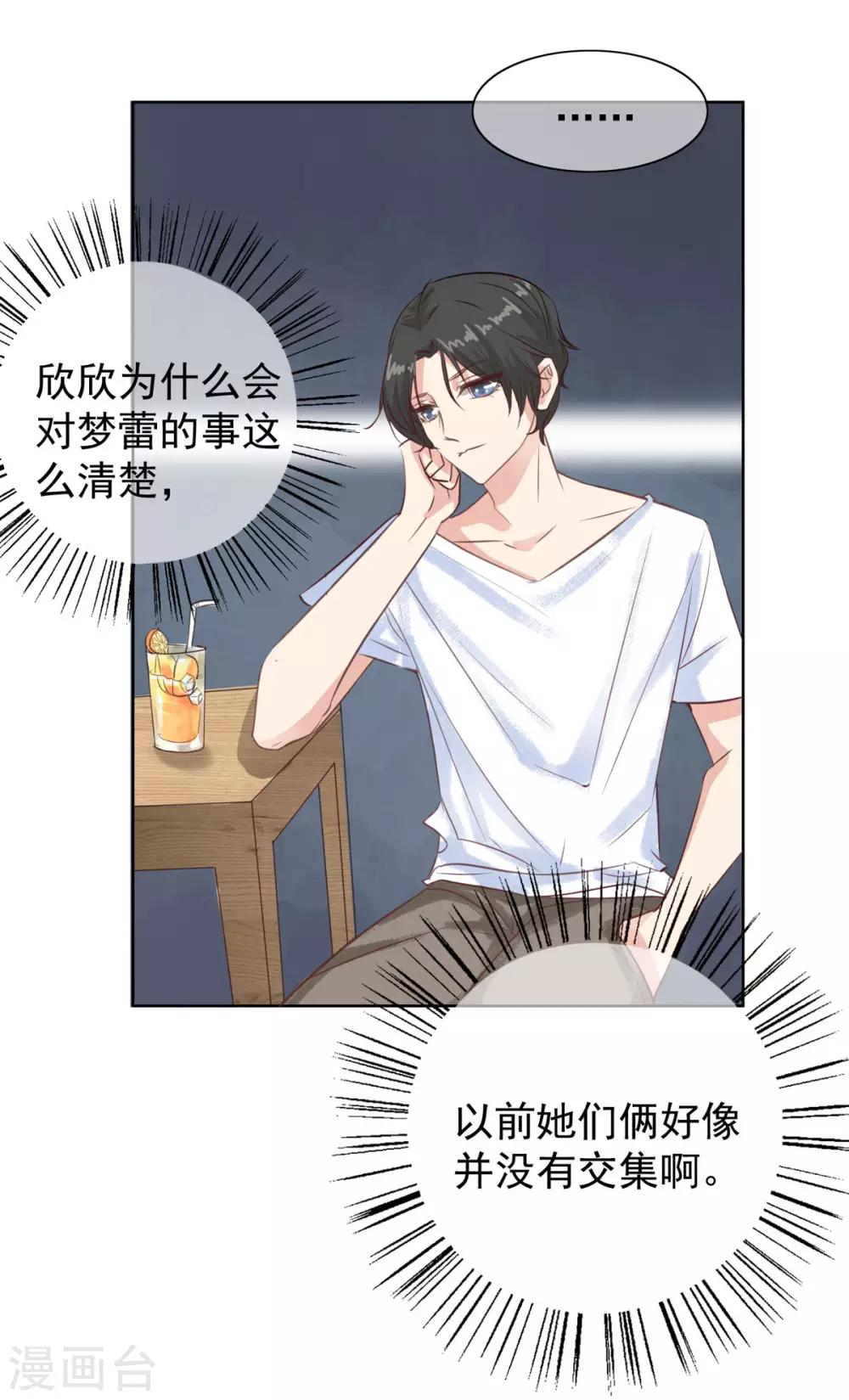 第9话 让渣男渣女付出代价-第13话