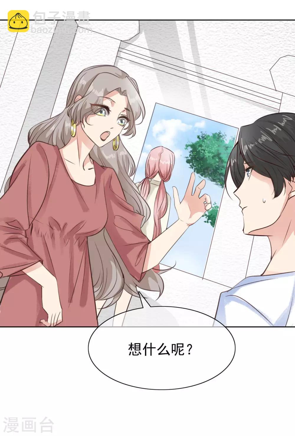 第9话 让渣男渣女付出代价-第13话