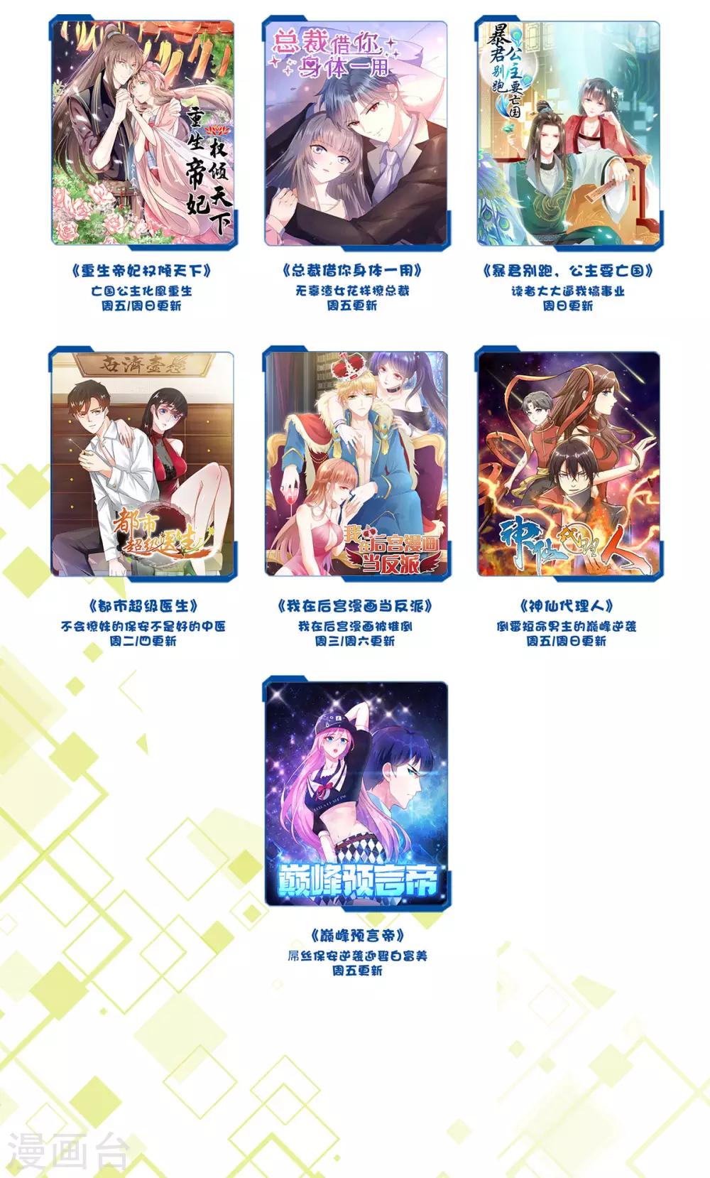 第9话 让渣男渣女付出代价-第13话