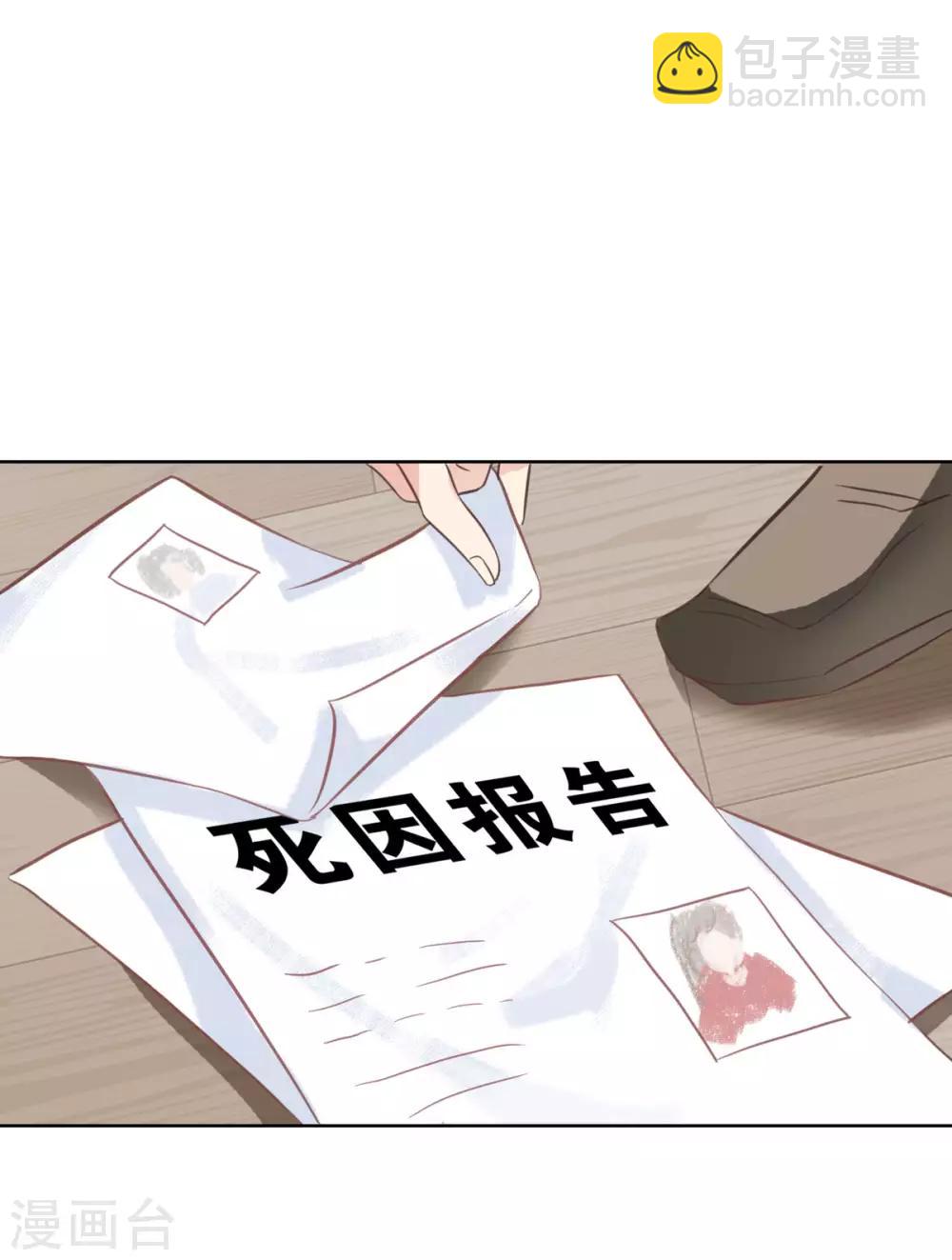 第9话 让渣男渣女付出代价-第13话