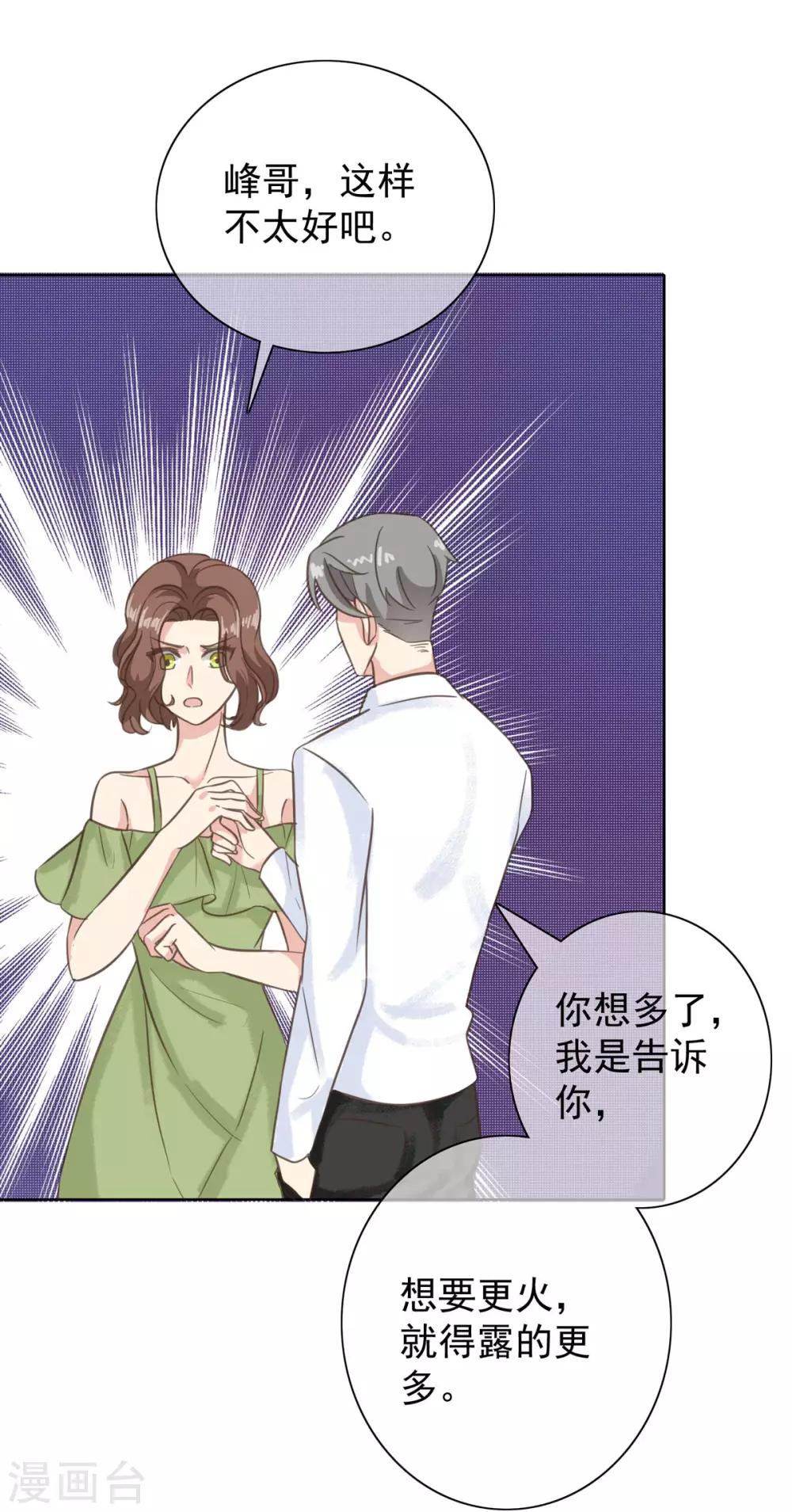 第9话 让渣男渣女付出代价-第13话