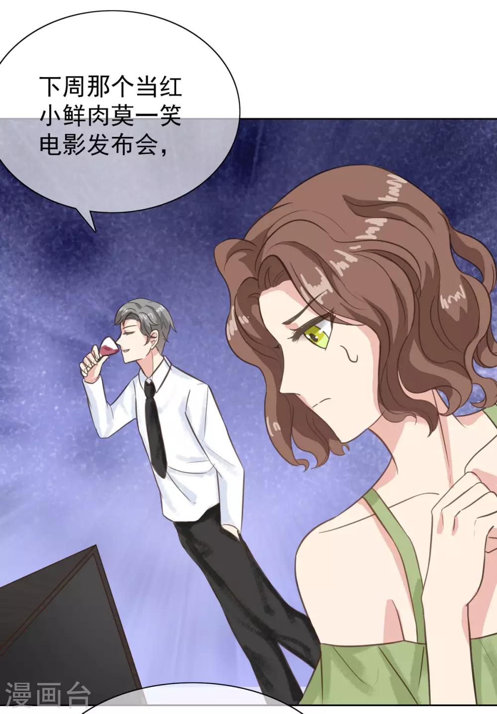 第9话 让渣男渣女付出代价-第13话