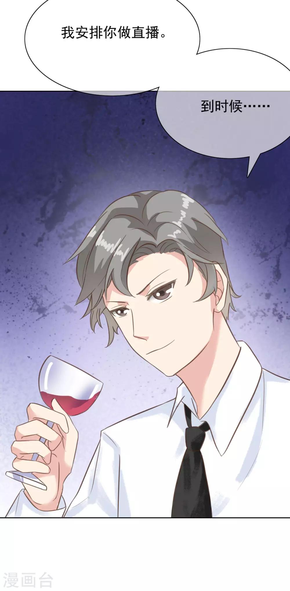 第9话 让渣男渣女付出代价-第13话