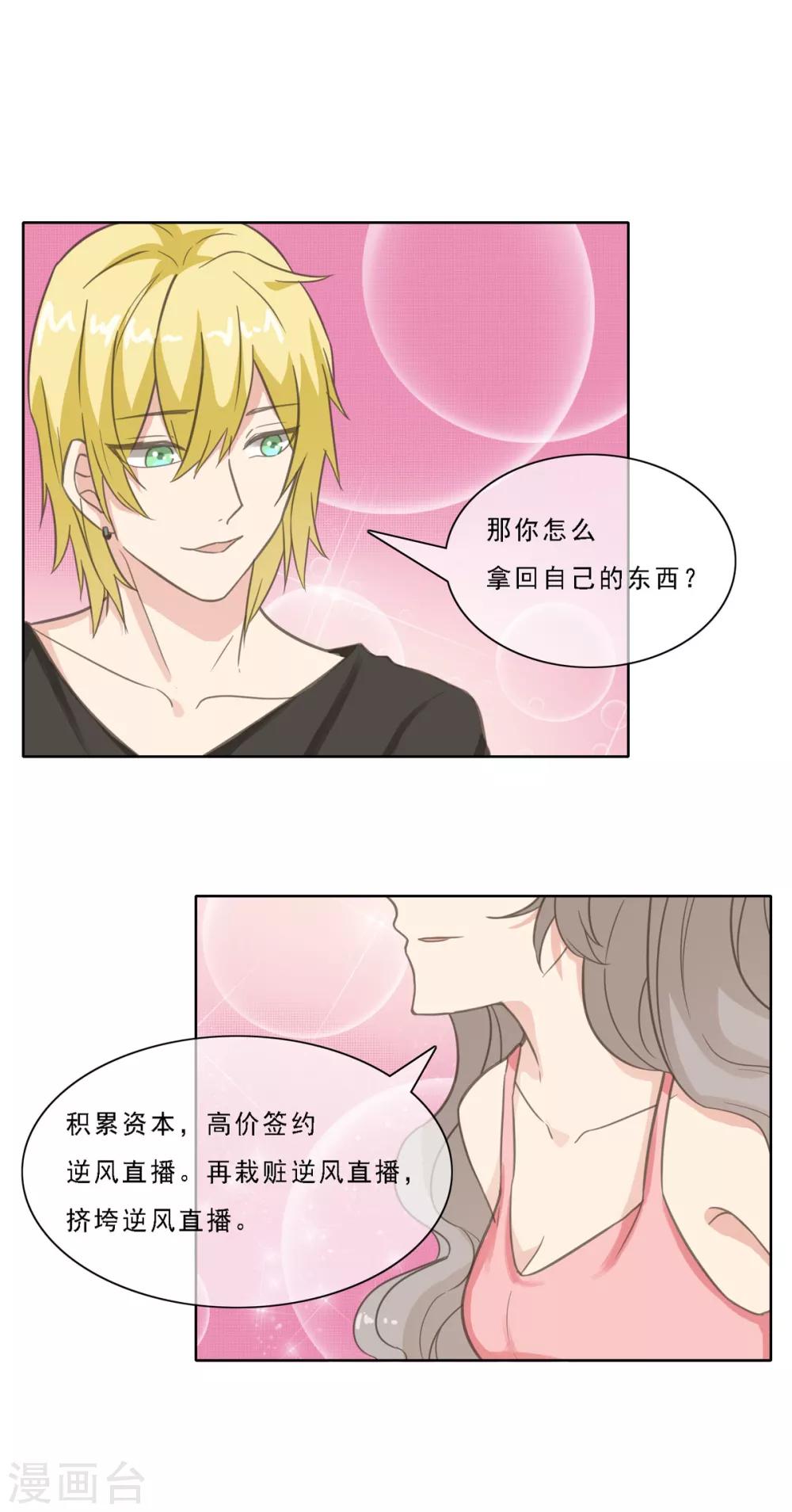 第12话 人家这么可怜-第17话