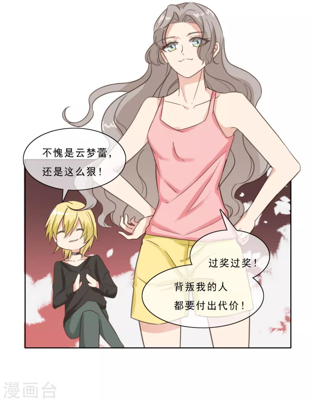 第12话 人家这么可怜-第17话