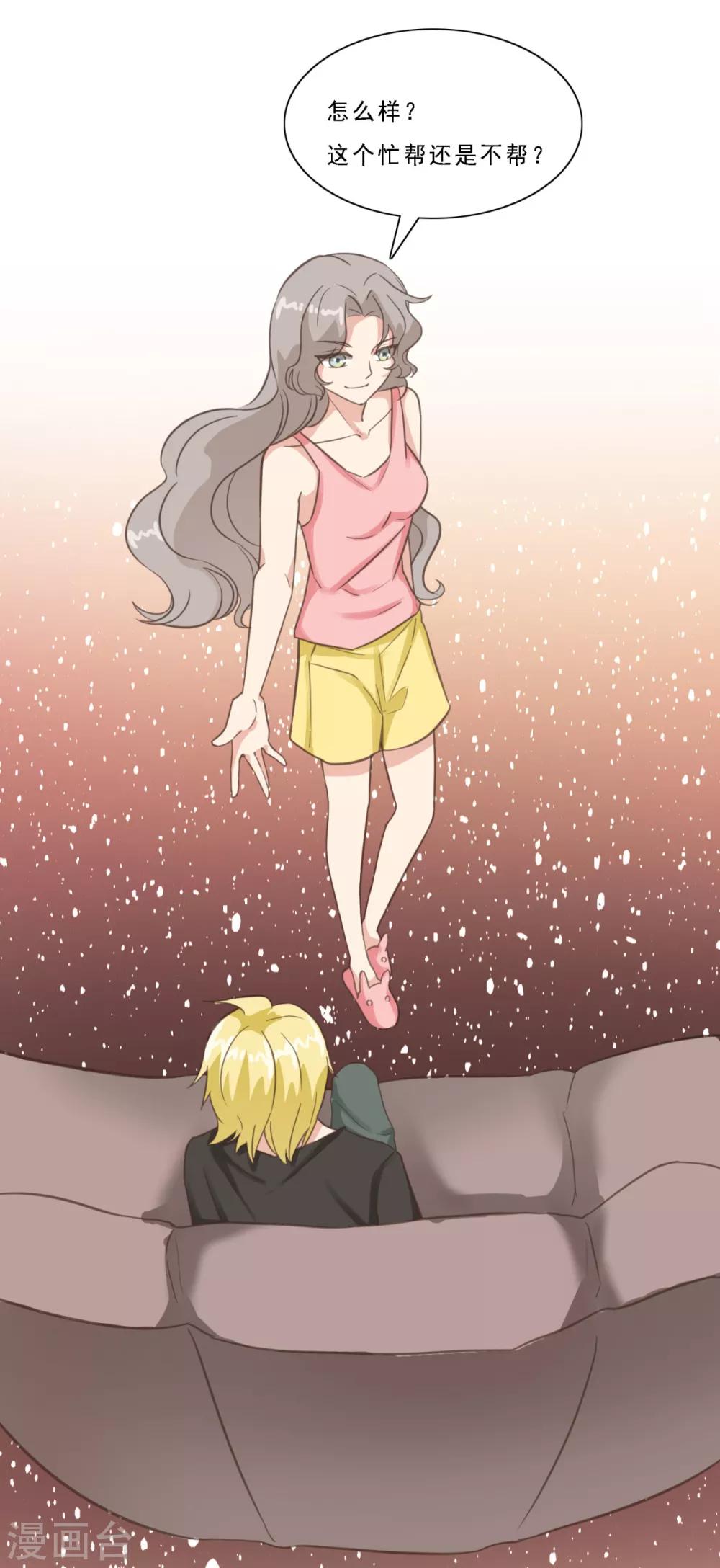 第12话 人家这么可怜-第17话