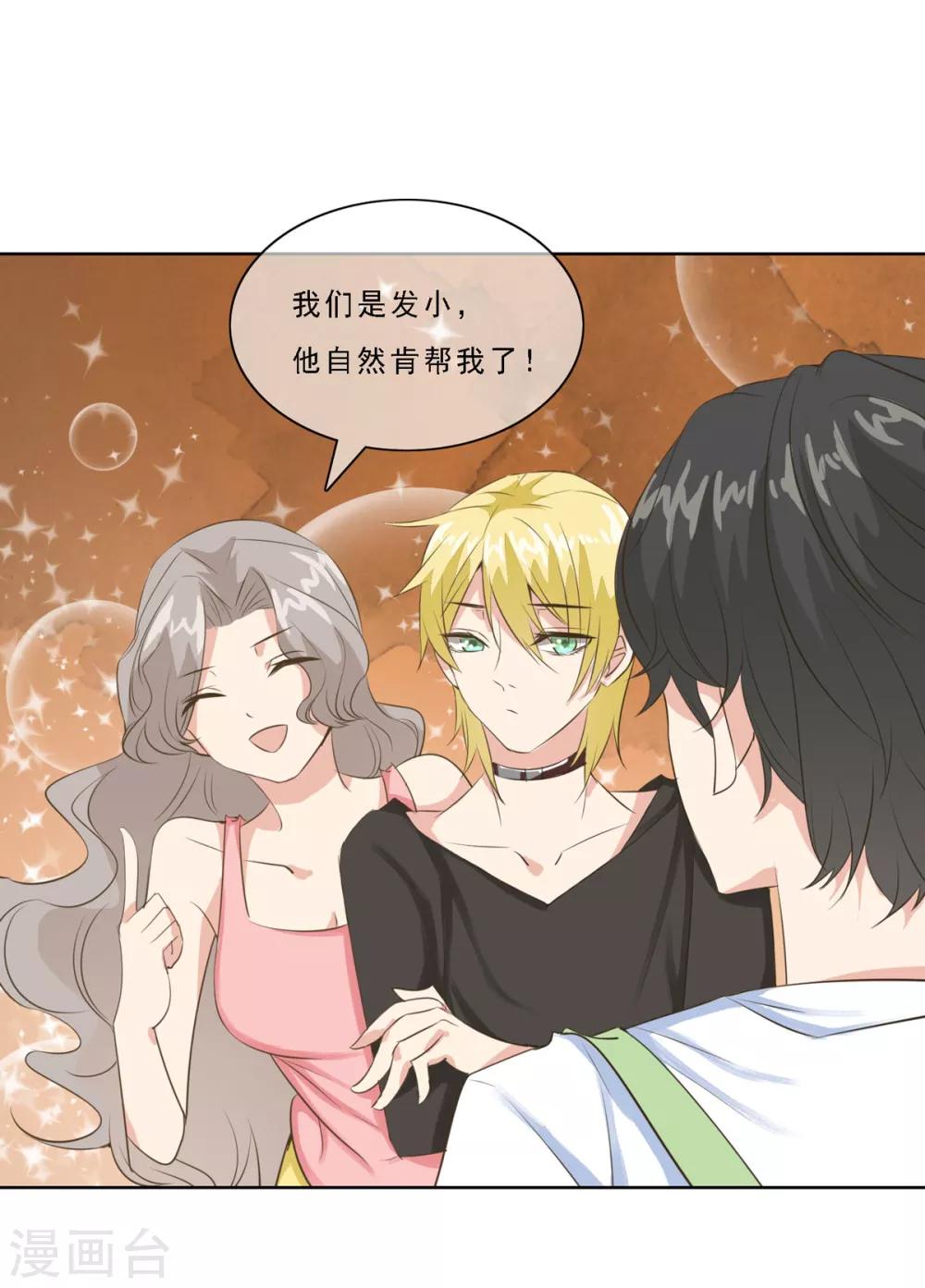 第12话 人家这么可怜-第17话