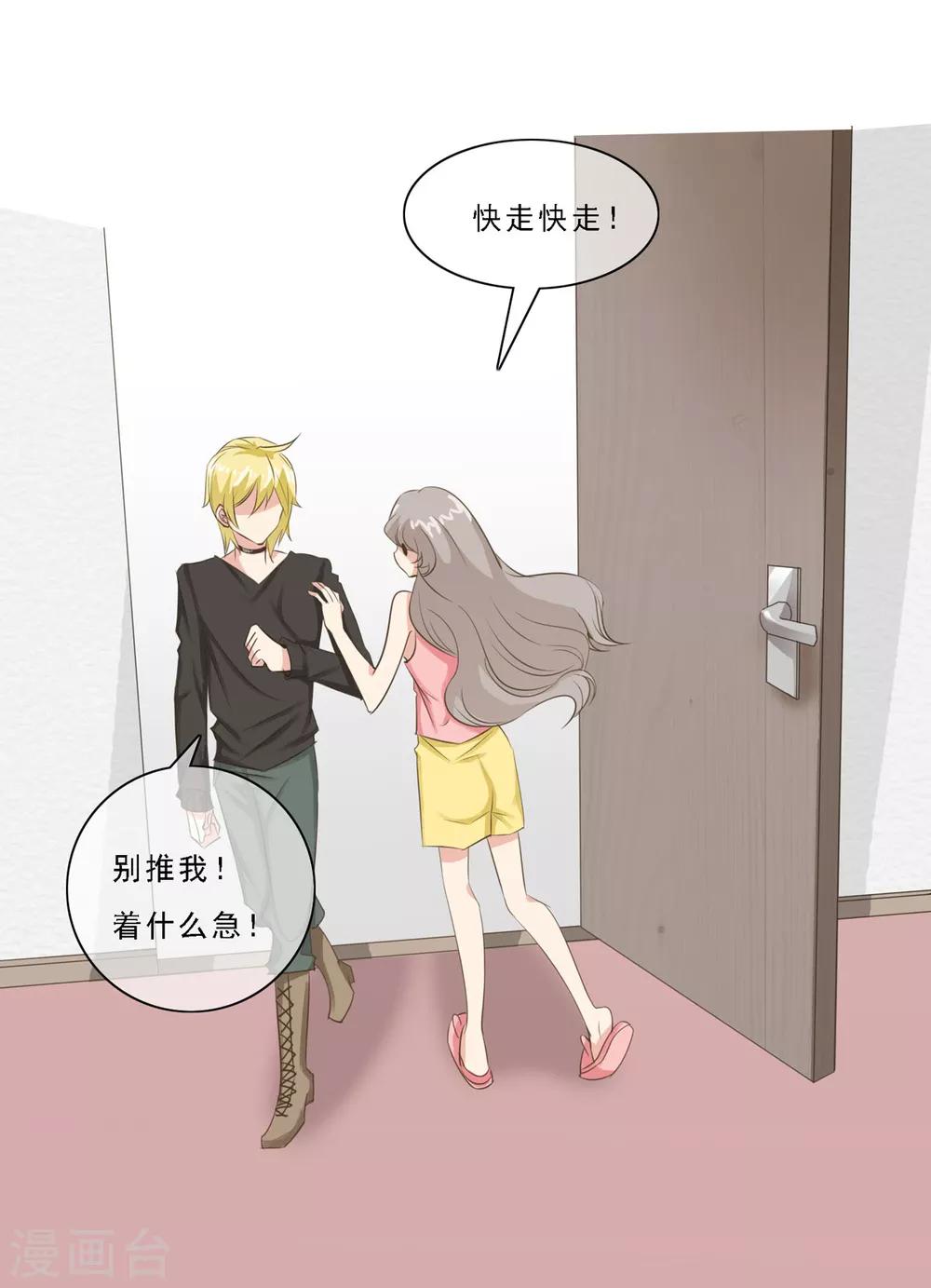 第12话 人家这么可怜-第17话