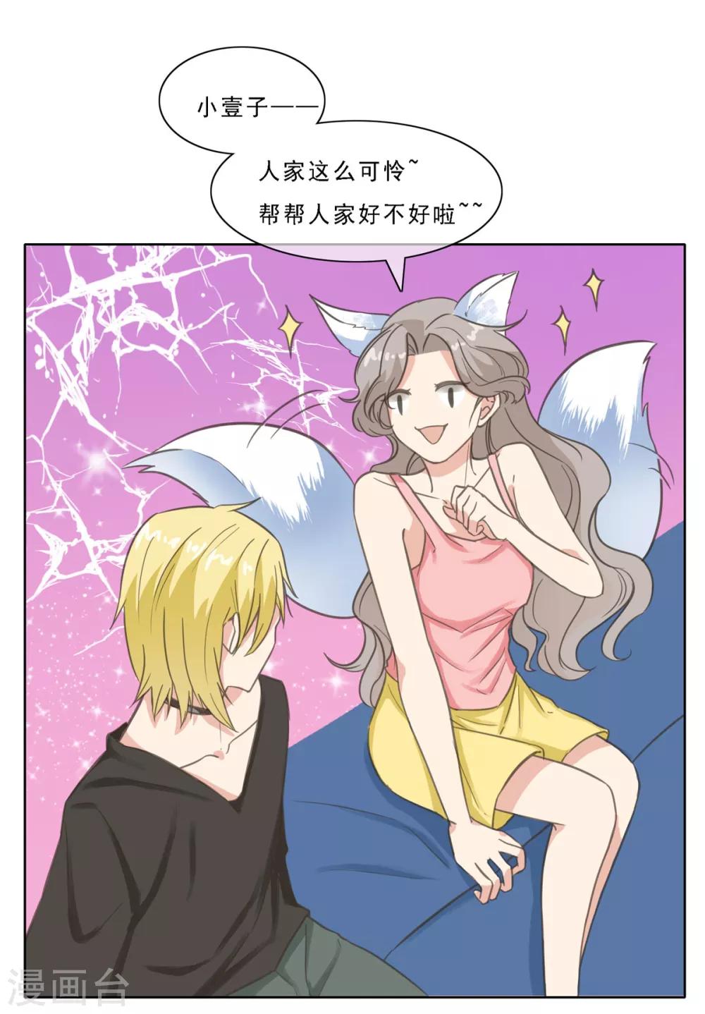 第12话 人家这么可怜-第17话