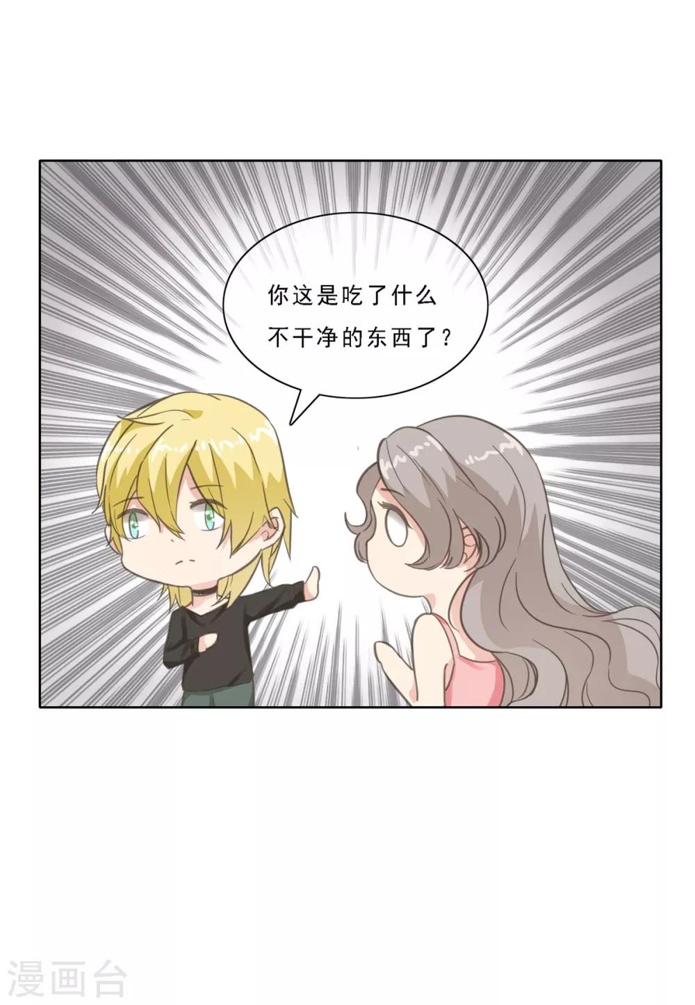 第12话 人家这么可怜-第17话