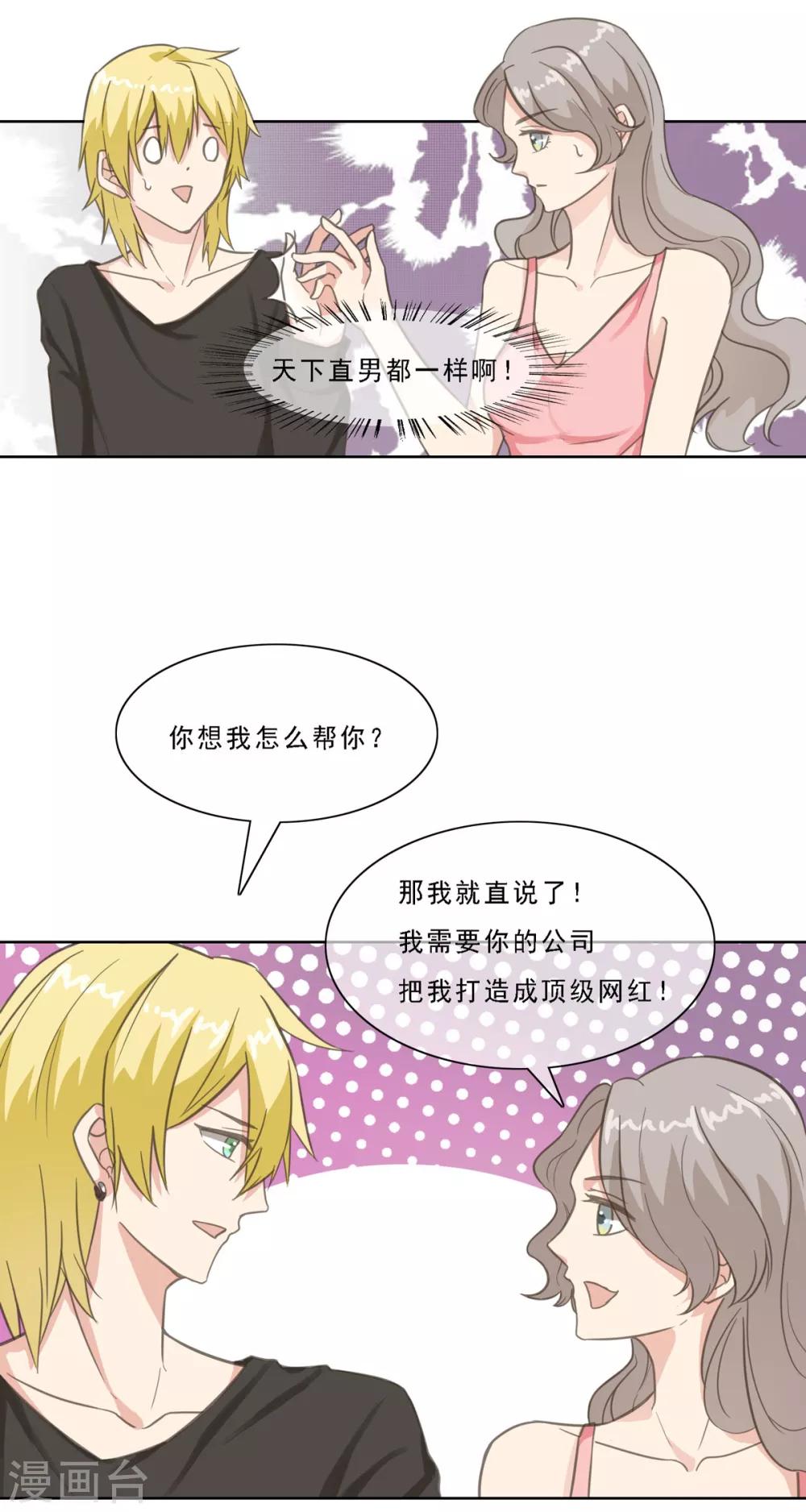 第12话 人家这么可怜-第17话