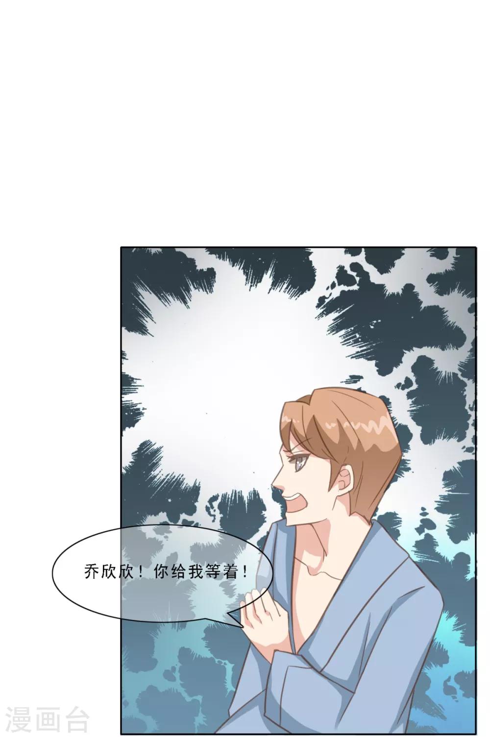 第14话 曹鹏飞起疑心了？-第19话