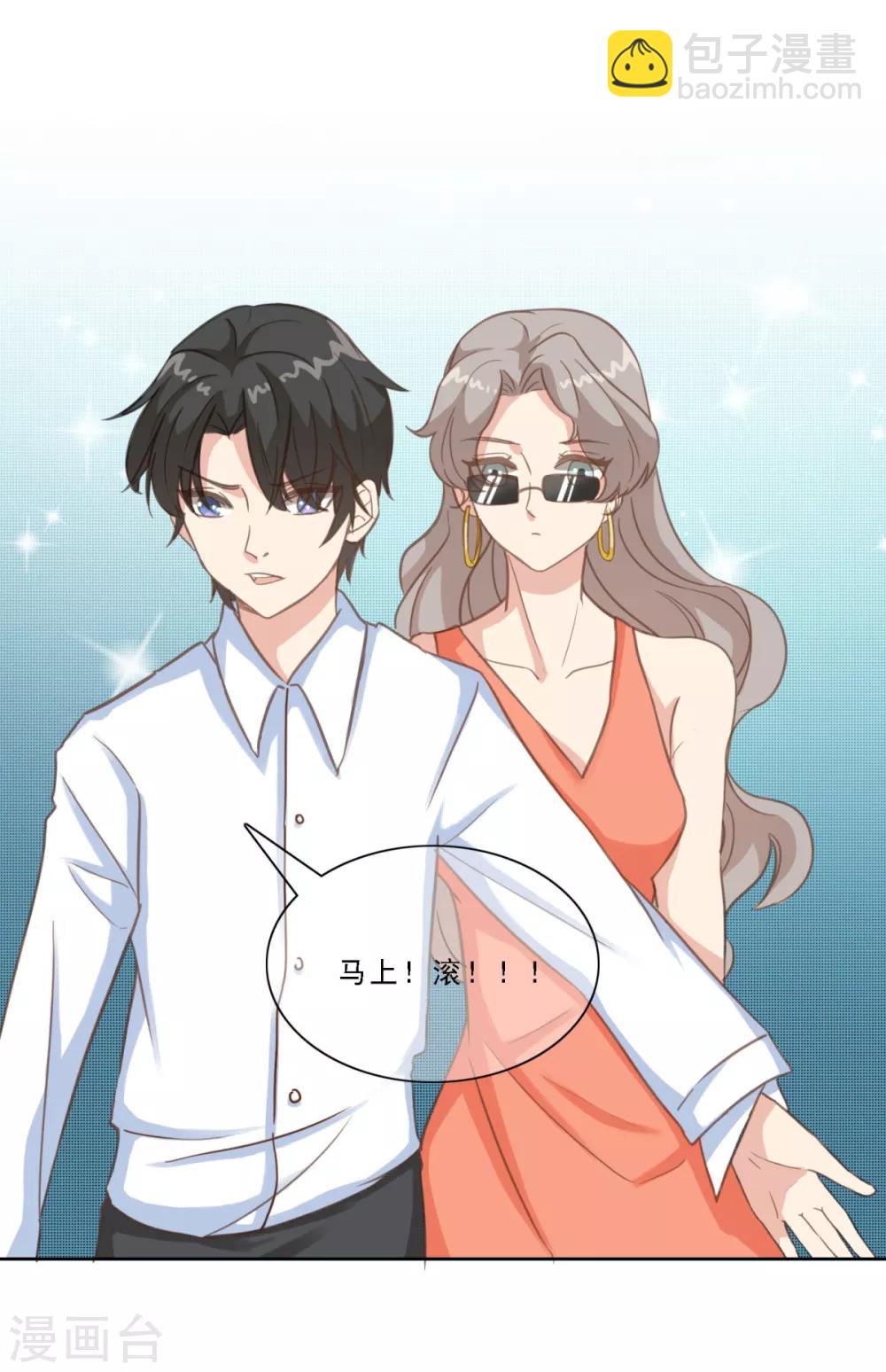 第14话 曹鹏飞起疑心了？-第19话