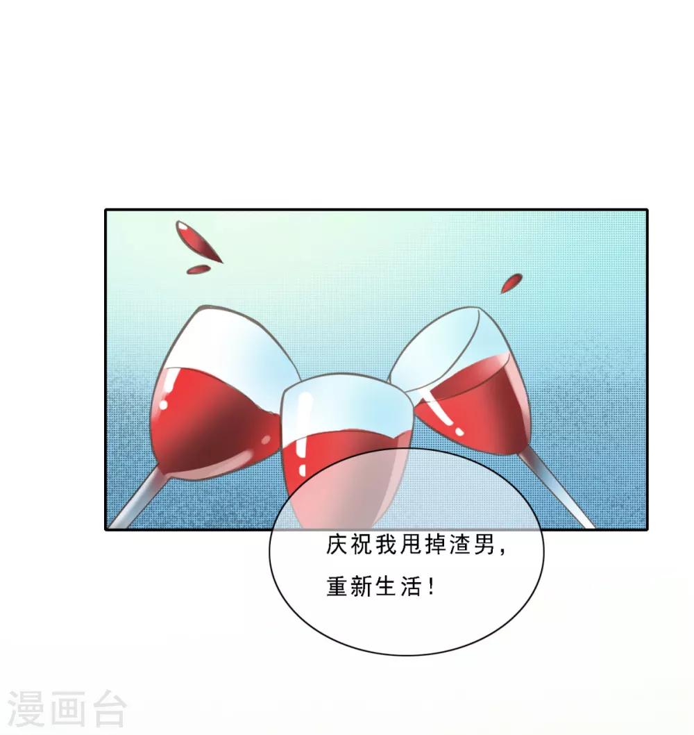 第14话 曹鹏飞起疑心了？-第19话