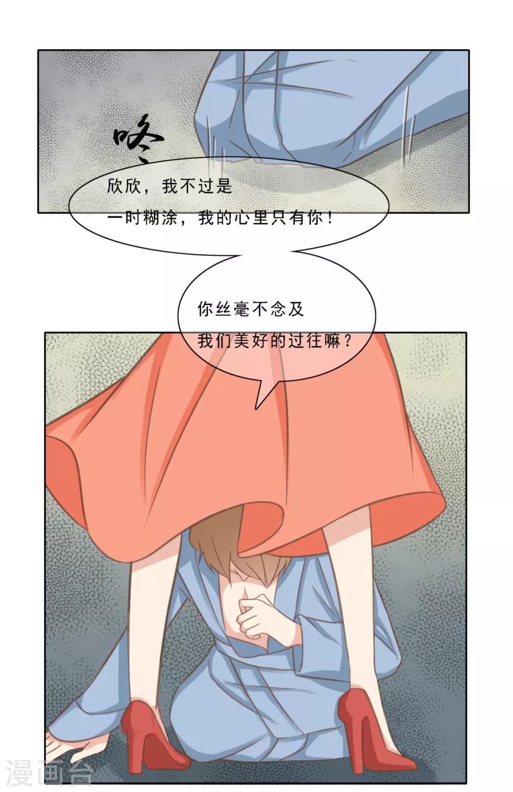 第14话 曹鹏飞起疑心了？-第19话