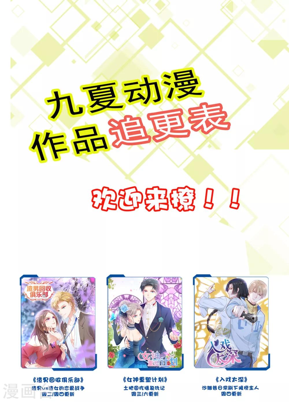 第14话 曹鹏飞起疑心了？-第19话