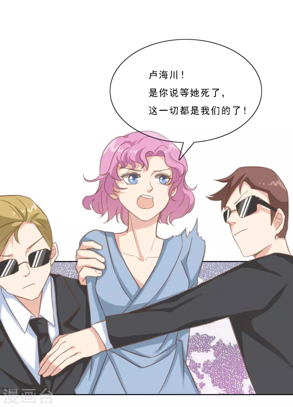 第14话 曹鹏飞起疑心了？-第19话