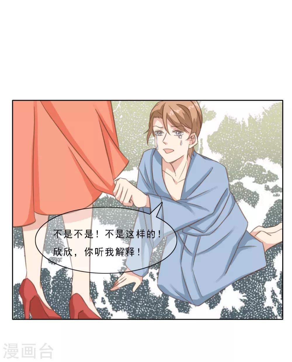 第14话 曹鹏飞起疑心了？-第19话