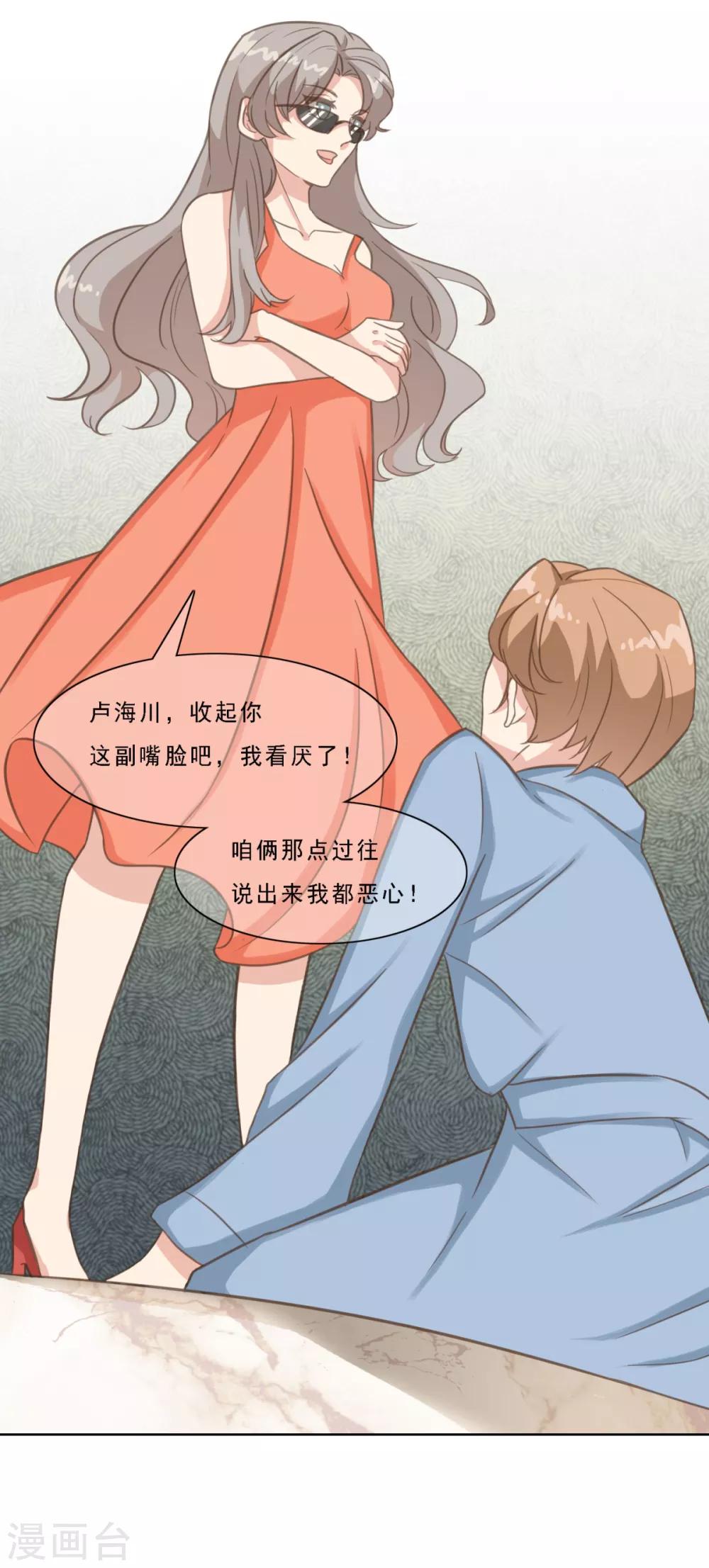 第14话 曹鹏飞起疑心了？-第19话