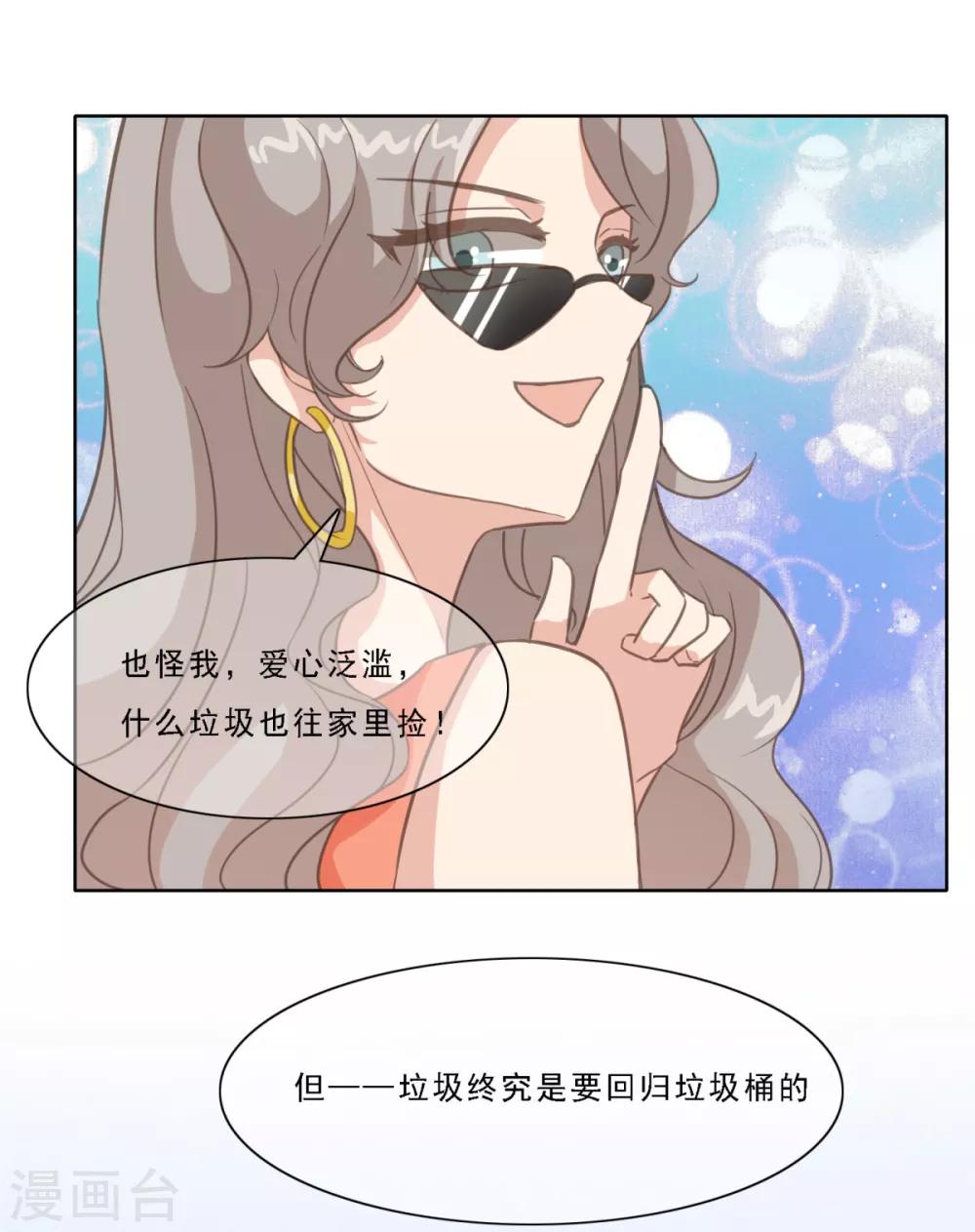 第14话 曹鹏飞起疑心了？-第19话