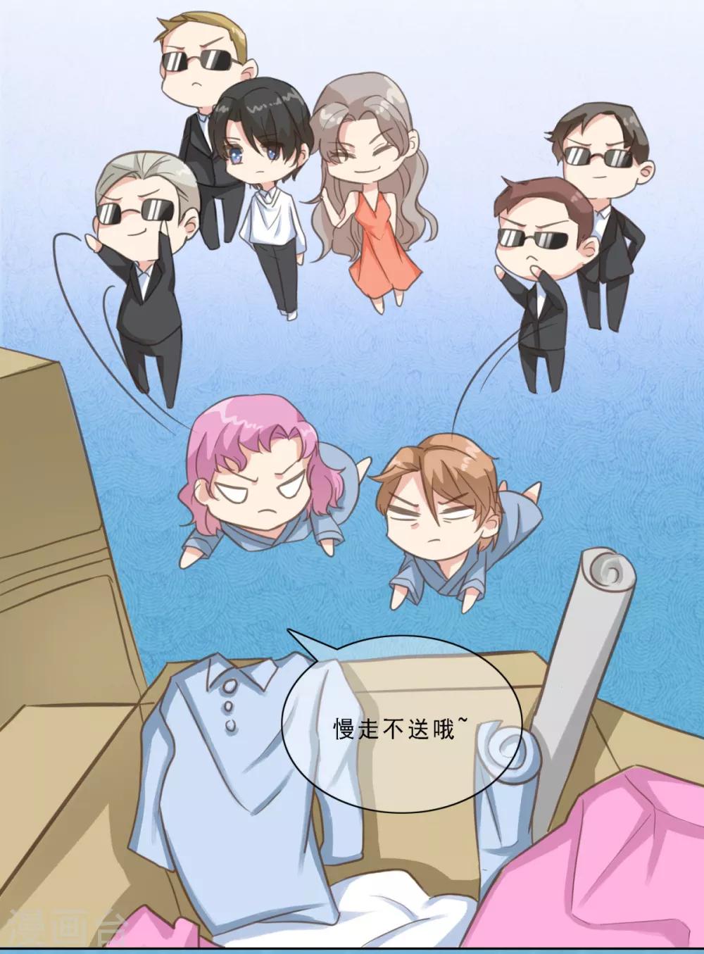 第14话 曹鹏飞起疑心了？-第19话