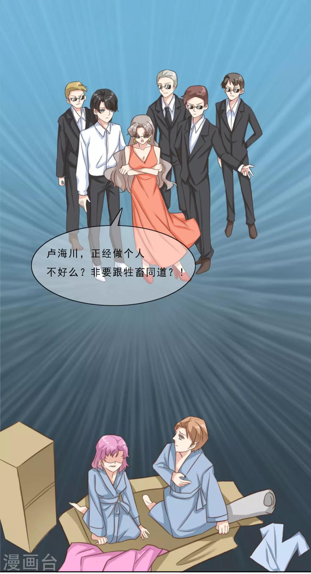 第14话 曹鹏飞起疑心了？-第19话