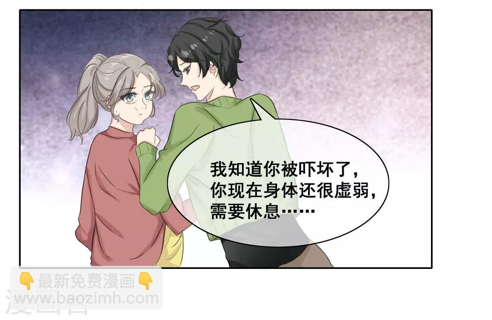 第2话 渣男女，你们给我等着！-第3话