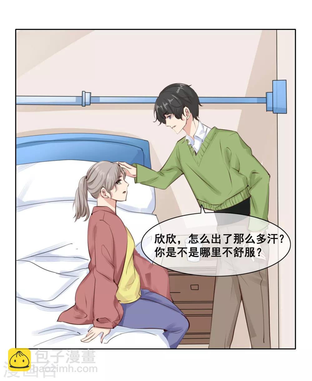 第2话 渣男女，你们给我等着！-第3话