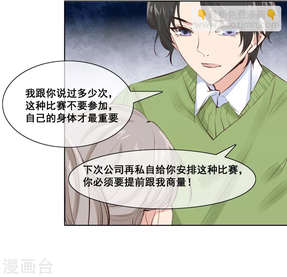 第2话 渣男女，你们给我等着！-第3话