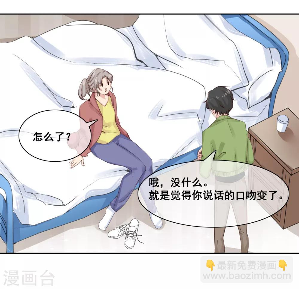 第2话 渣男女，你们给我等着！-第3话