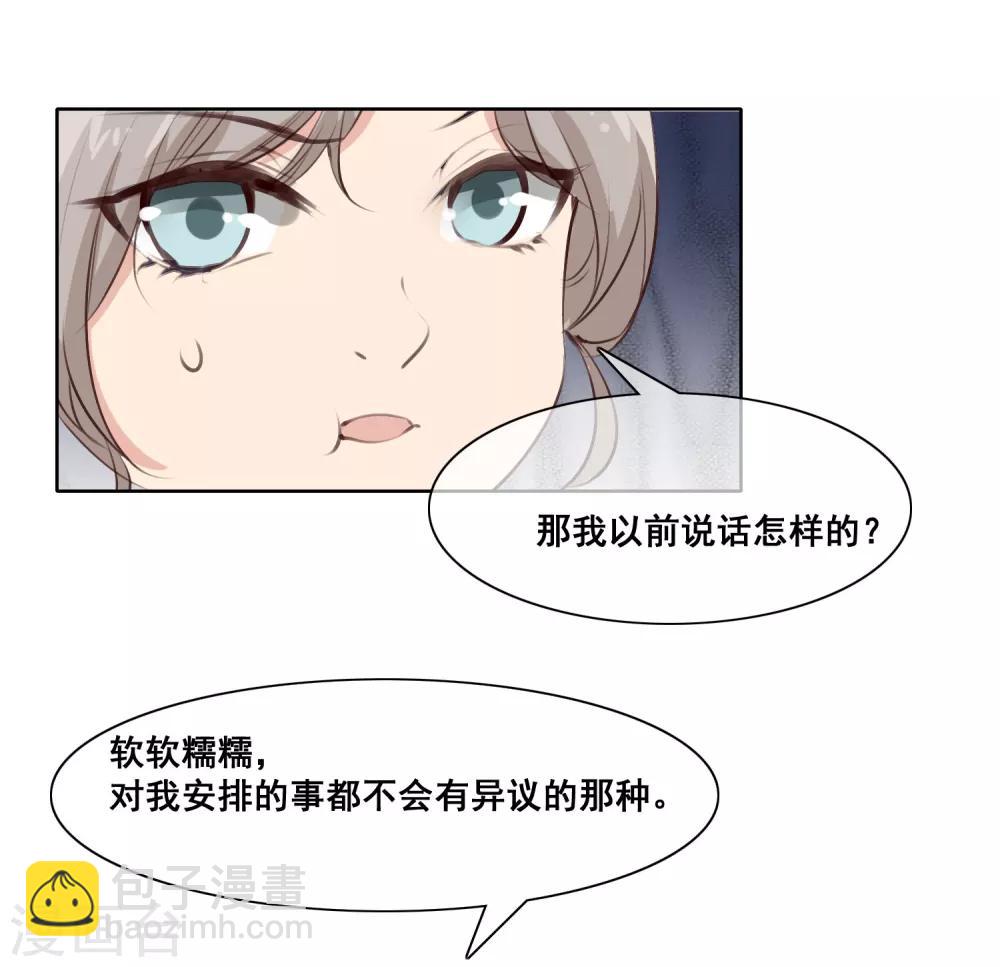 第2话 渣男女，你们给我等着！-第3话