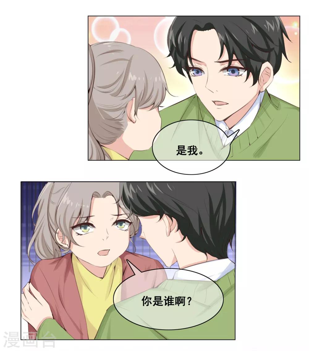 第2话 渣男女，你们给我等着！-第3话