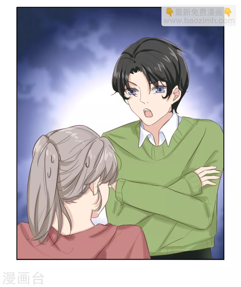 第2话 渣男女，你们给我等着！-第3话