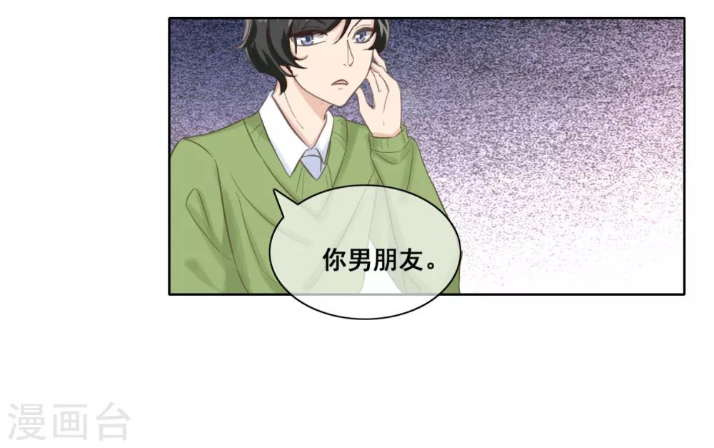 第2话 渣男女，你们给我等着！-第3话