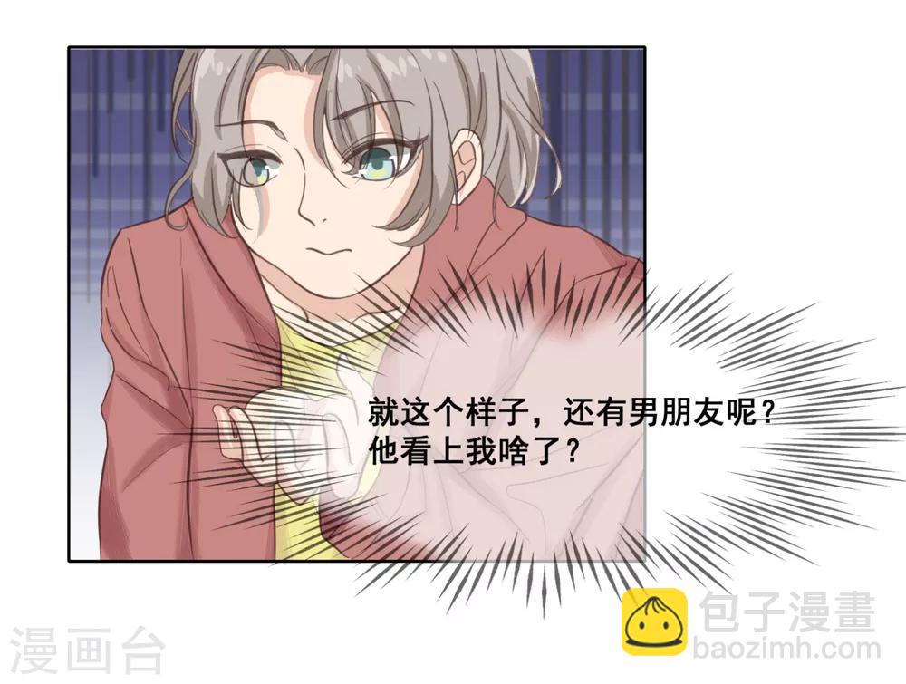 第2话 渣男女，你们给我等着！-第3话