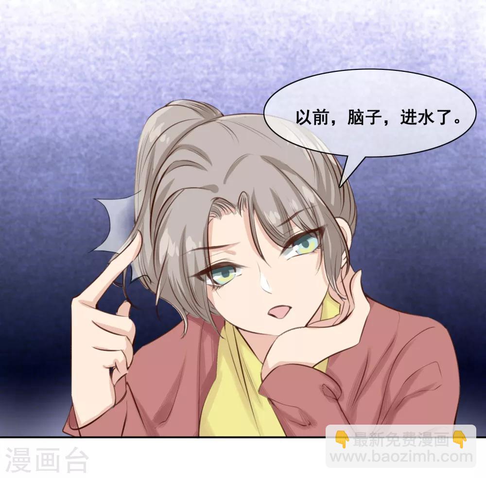 第2话 渣男女，你们给我等着！-第3话